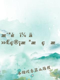 洪荒：代管截教的我，滅了鴻鈞！